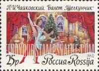 FindYourStampsValue: Russia: Russian Federation, Centenary of the Nutcracker, by Tchaikovsky - Pas de Deux before Christmas Tree
