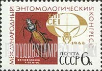 FindYourStampsValue: Russia: USSR, 13th International Enthomological Congress - Ground Beetle