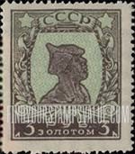 FindYourStampsValue: Russia: USSR - Soldier