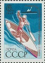 FindYourStampsValue: Russia: USSR, European Rowing Championship - Kayak Race