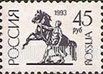 FindYourStampsValue: Russia: Russian Federation, Standard Issue - The Horsebreaker, St.Petersburg