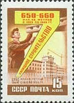 FindYourStampsValue: Russia: USSR, 7-Year Production Plan (Industries) - Home building