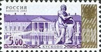 FindYourStampsValue: Russia: Russian Federation, Standard Issue - Allegorical Sculpture of Scamander River and Palace, Kuskovo, Self-Adhesive Stamp
