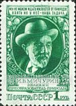 FindYourStampsValue: Russia: USSR - Ivan V.Michurin, Agricultural Scientist