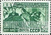 FindYourStampsValue: Russia: USSR, 25th Anniversary of Turkmen Republic - Rug Making