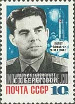 FindYourStampsValue: Russia: USSR, Flight of Soyuz 3 - Maj. Gen. Georgy Beregovoi