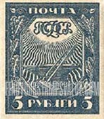 FindYourStampsValue: Russia: RSFSR - Symbols of Industry