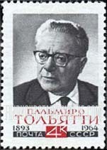 FindYourStampsValue: Russia: USSR - Palmiro Togliatti, General Secretary of the Italian Communist Party