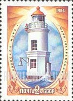 FindYourStampsValue: Russia: USSR, Far Eastern Seas Lighthouses - Tokarev