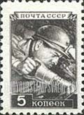 FindYourStampsValue: Russia: USSR, Standard Issue - Miner