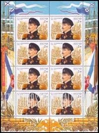 FindYourStampsValue: Russia: Russian Federation - Admiral P.S.Nakhimov