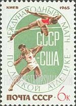 FindYourStampsValue: Russia: USSR, US-Russian Track and Field Meet, Kiev - High Jump and Shot Put