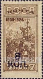 FindYourStampsValue: Russia: USSR - Speaker Haranguing Mob, Surcharged in Black