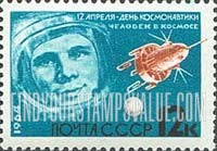 FindYourStampsValue: Russia: USSR, Cosmonautics Day - Gagarin and Cosmos 3