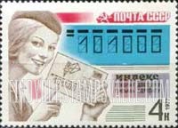 FindYourStampsValue: Russia: USSR, Mail Processing - Woman Postal Official and Postal Code