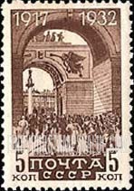 FindYourStampsValue: Russia: USSR - Revolution in Petrograd (Leningrad)