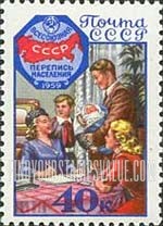 FindYourStampsValue: Russia: USSR, 1959 Soviet Census - Census Emblem and Family