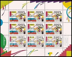 FindYourStampsValue: Russia: Russian Federation - New Year 1993