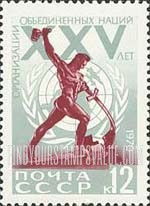 FindYourStampsValue: Russia: USSR, 25th Anniversary of the United Nations - Sword into Plowshare Statue