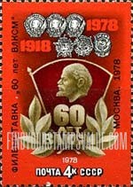 FindYourStampsValue: Russia: USSR, Philatelic Exhibition for the Leninist Young Communist League (Komsomol) - Lenin, Awards received by Komsomol