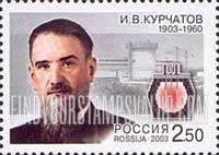 FindYourStampsValue: Russia: Russian Federation, Nuclear Physicists - Reactor Diagram and I.V.Kurchatov