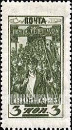 FindYourStampsValue: Russia: USSR - Revolters Parading