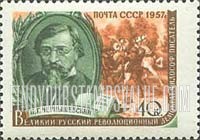 FindYourStampsValue: Russia: USSR - Nikolai G.Chernyshevski, Writer and Politician