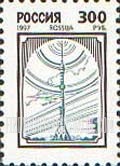 FindYourStampsValue: Russia: Russian Federation, Standard Issue - Television Tower