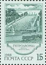 FindYourStampsValue: Russia: USSR, Fountains of Petrodvorets - Golden Mountain Cascade by N.Miketti and M.G.Zemtsov