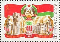 FindYourStampsValue: Russia: USSR, 40th Anniversary of Lithuanian SSR - USSR and Lithuanian Flags, Lithuanian Arms, Red Guards Monument