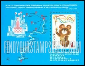 FindYourStampsValue: Russia: USSR, Completion of 22nd Summer Olympic Games, Moscow - Misha holding Olympic Torch