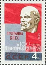 FindYourStampsValue: Russia: USSR, Centenary of the First Socialist International - Lenin and Title Page of CPSS Program