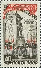 FindYourStampsValue: Russia: USSR, Unveiling of a Monument to Pavlik Morozov, Pioneer - Morozov Monument in Moscow