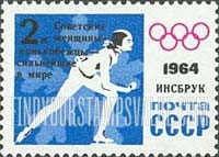 FindYourStampsValue: Russia: USSR, Soviet Victories at the Ninth Winter Olympic Games, Innsbruck - Women's Speed Skating