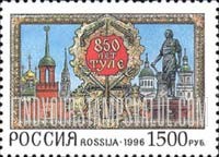 FindYourStampsValue: Russia: Russian Federation, 850th Anniversary of Tula - Tula Kremlin