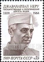 FindYourStampsValue: Russia: USSR - 100th Birth Anniversary of Jawaharlal Nehru, the First Prime Minister of Independent India