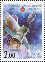 FindYourStampsValue: Russia: Russian Federation, International Space Cooperation - Apollo-Soyuz Mission