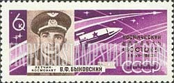 FindYourStampsValue: Russia: USSR, Space Flights of Valeri Bykovski and Valentina Tereshkova, First Woman Cosmonaut, in Vostoks 5 and 6 - Valeri Bykovski