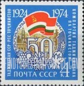 FindYourStampsValue: Russia: USSR, 50th Anniversary of Founding of Soviet Republics - Tadzhik Republic