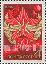 FindYourStampsValue: Russia: USSR, 50th Anniversary of the Communications Troops of Soviet Army - Emblem of Communications Unit of Army