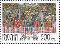 FindYourStampsValue: Russia: Russian Federation, Scenes from Ballets - Scheherezade