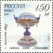 FindYourStampsValue: Russia: Russian Federation, Faberge Jewelry in Kremlin Museums - Easter Egg, St.Petersburg