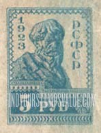 FindYourStampsValue: Russia: RSFSR - Peasant