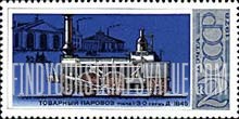 FindYourStampsValue: Russia: USSR, Locomotives - 1-3-0 Freight, 1845