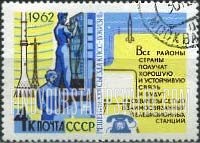 FindYourStampsValue: Russia: USSR, Great Decisions of the 22nd Communist Party Congress and Russian People at Work - Telecommunications and Space