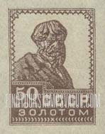 FindYourStampsValue: Russia: USSR - Peasant