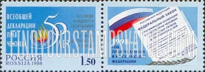 FindYourStampsValue: Russia: Russian Federation - 50th Anniversary of the Universal Declaration of Human Rights