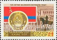 FindYourStampsValue: Russia: USSR, 50th Anniversary of October Revolution - Kazakhstan
