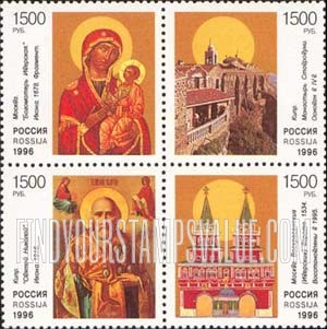 FindYourStampsValue: Russia: Russian Federation - Icons, Religious Landmarks