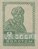 FindYourStampsValue: Russia: USSR - Peasant